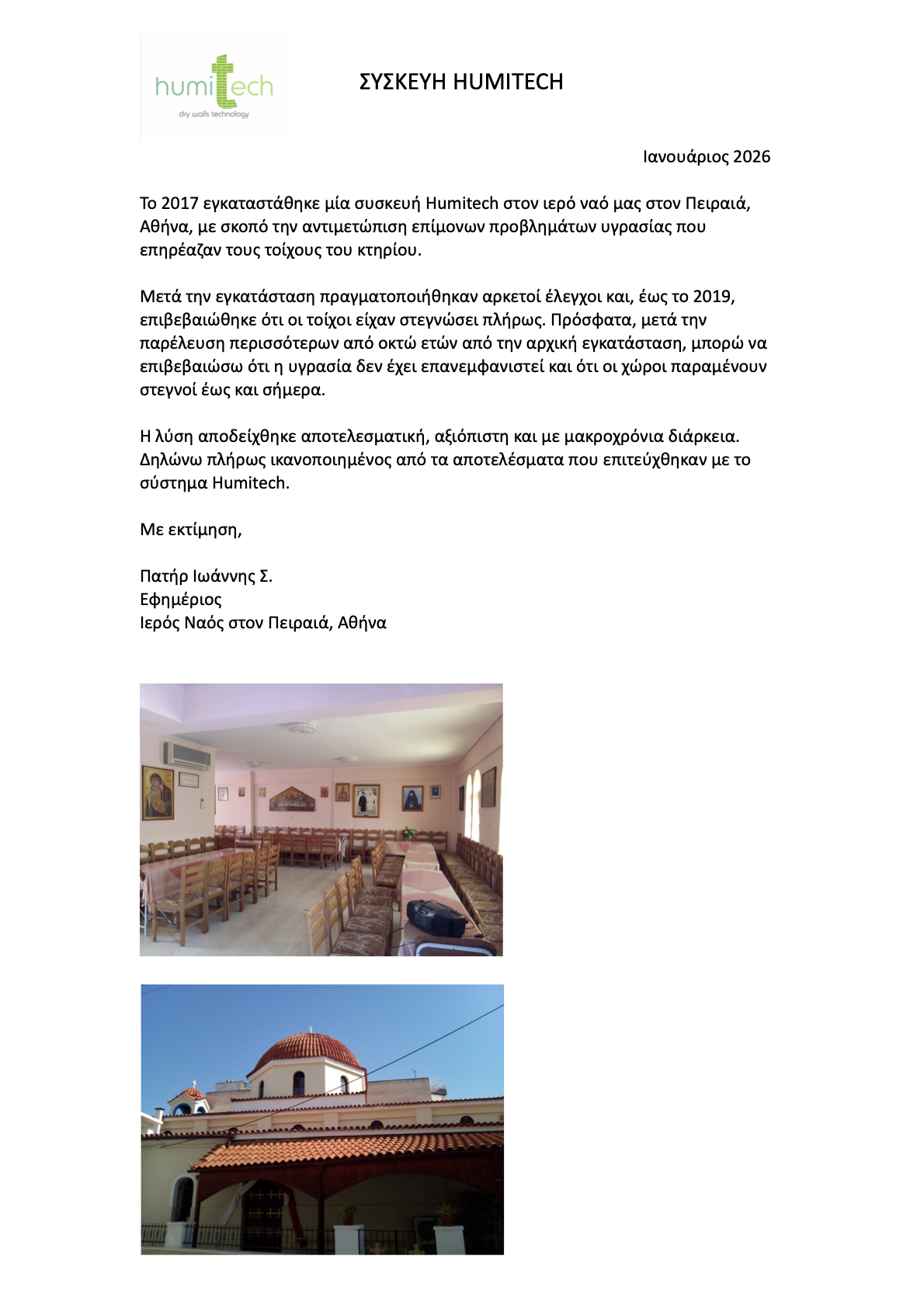 REFERENCE LETTER church.1