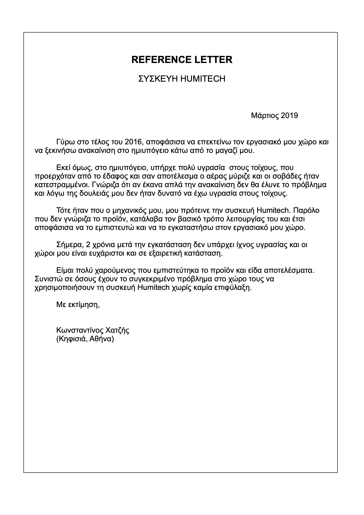 Reference Letter Hairdresser GR.1