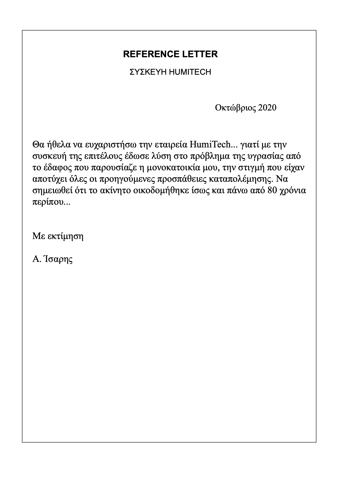 Saris I. Reference Letter.1